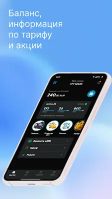 Мой IDC android App screenshot 2